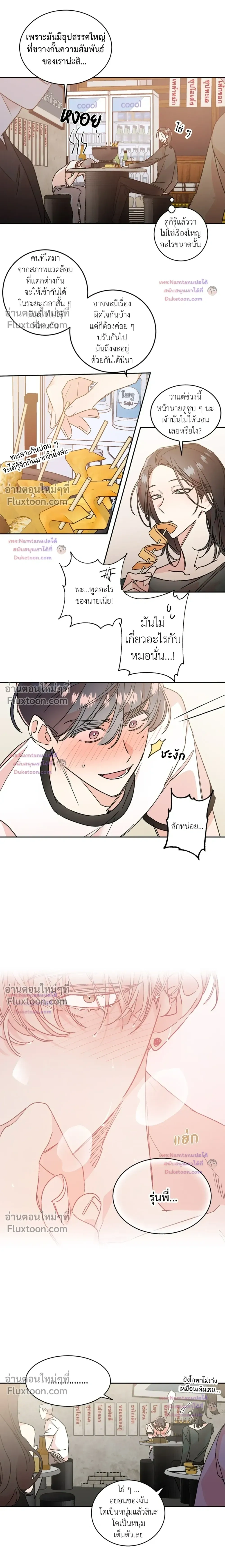 Secret Therapy หน้า 7