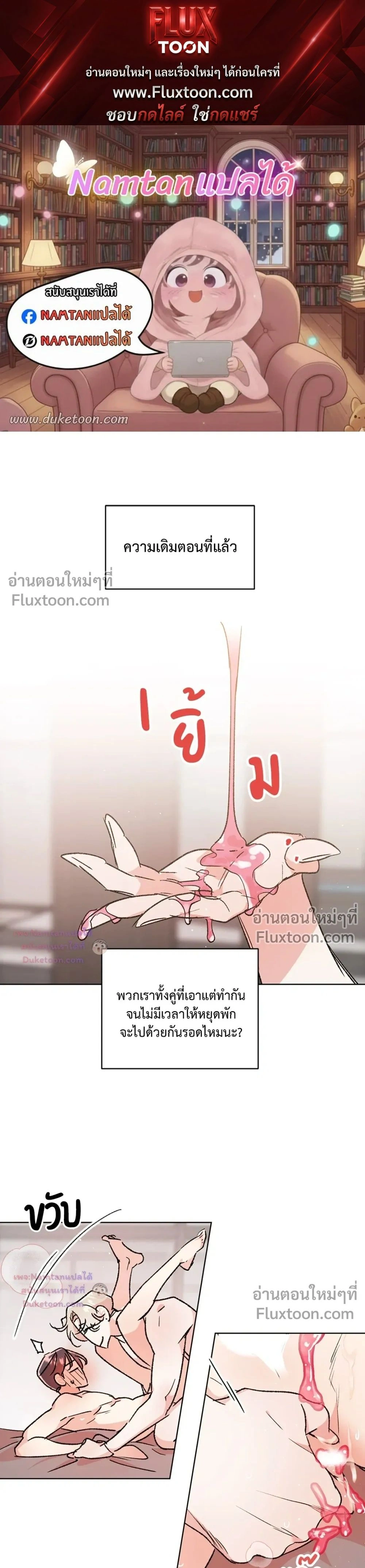 Secret Therapy หน้า 1
