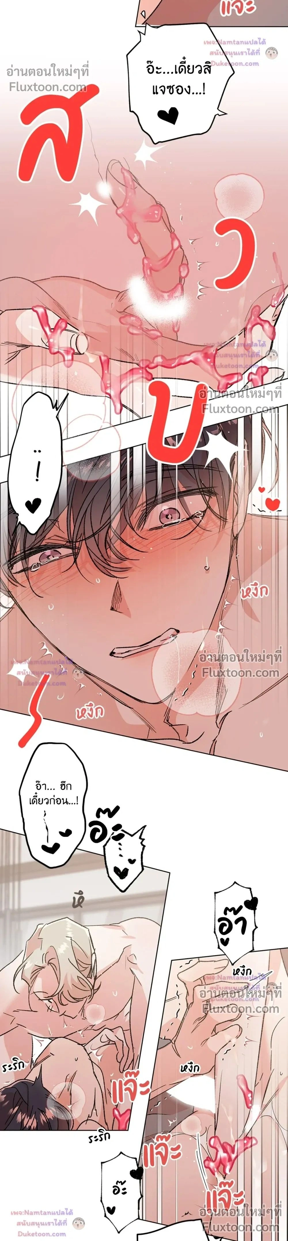 Secret Therapy หน้า 2