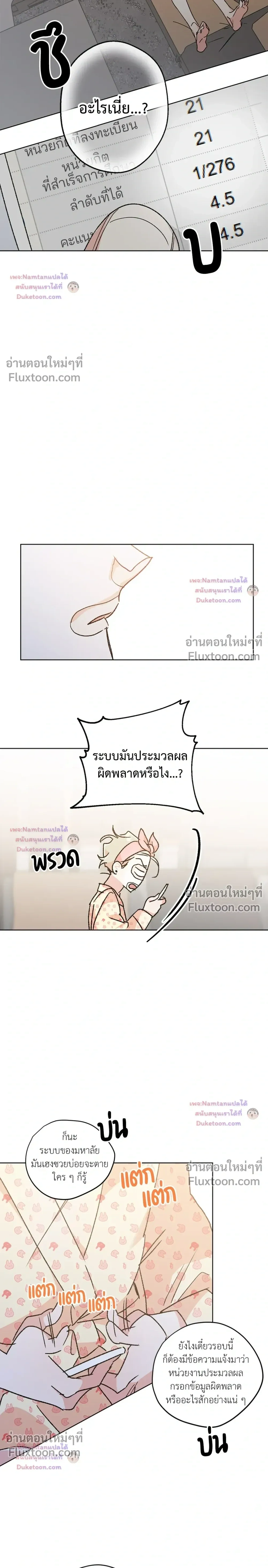 Secret Therapy หน้า 11