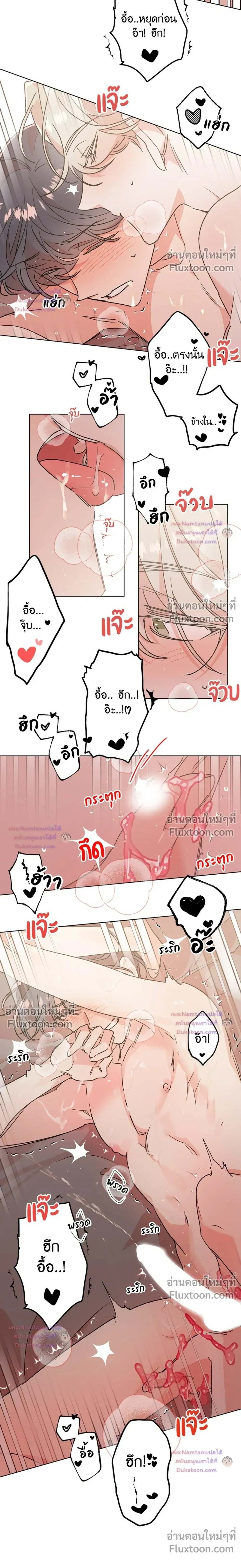 Secret Therapy หน้า 3