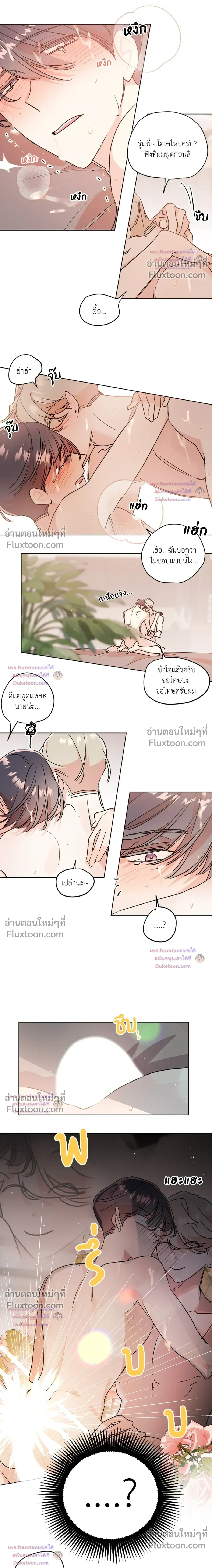 Secret Therapy หน้า 4