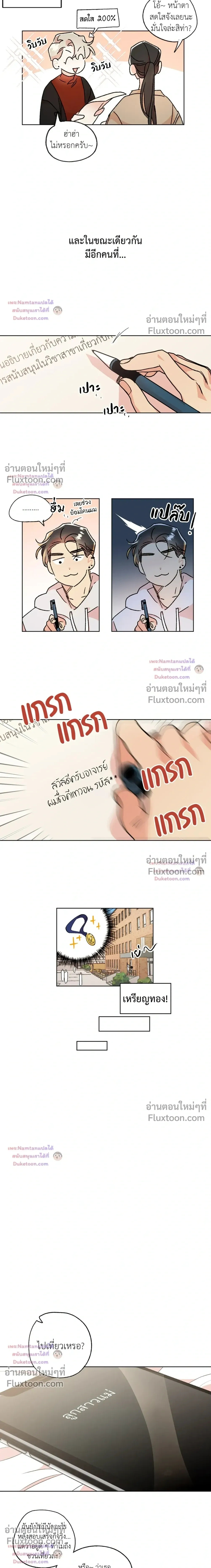 Secret Therapy หน้า 7