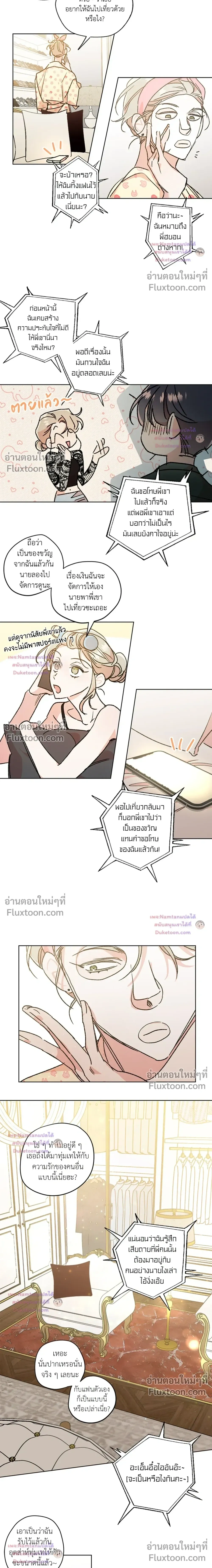 Secret Therapy หน้า 8