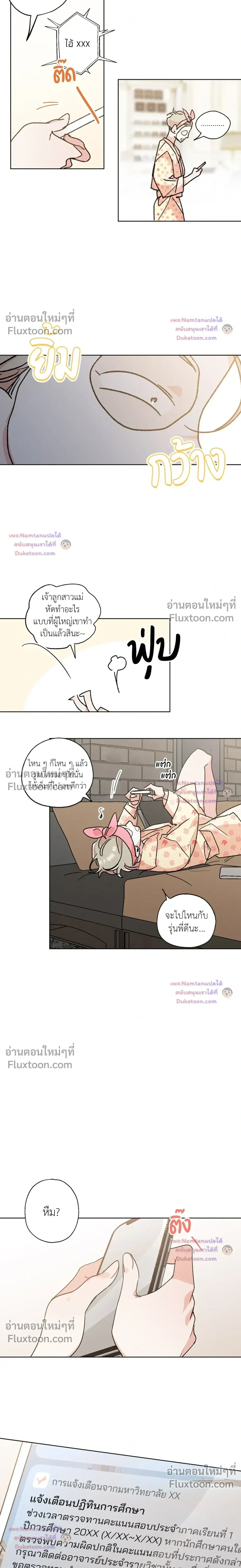 Secret Therapy หน้า 9