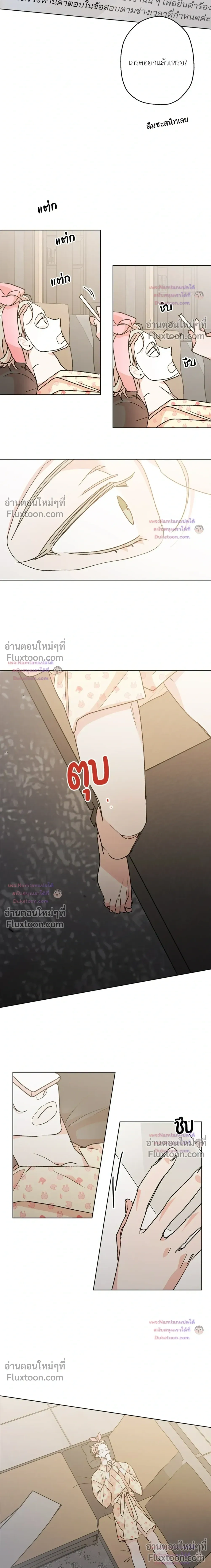 Secret Therapy หน้า 10