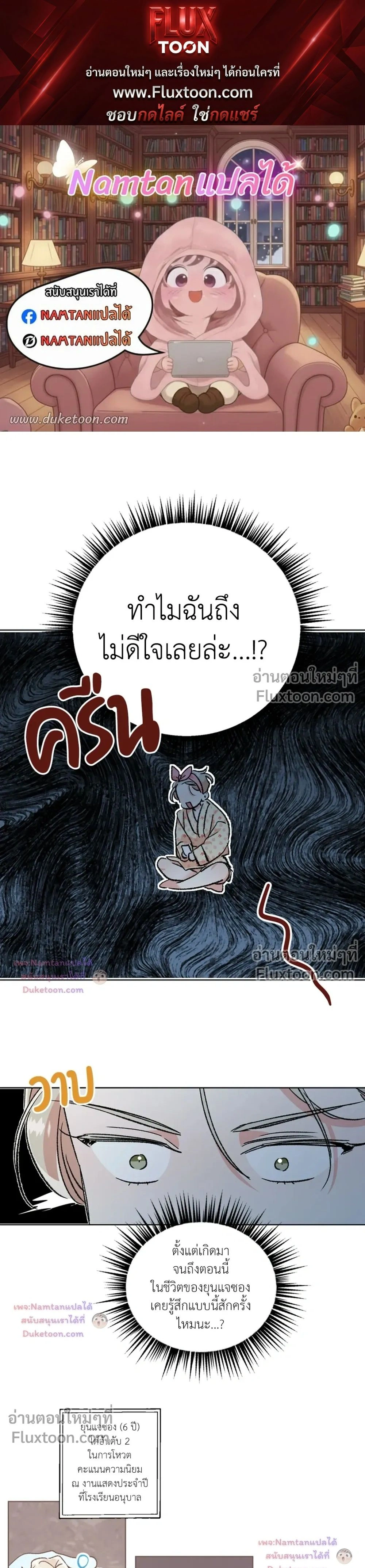 Secret Therapy หน้า 1