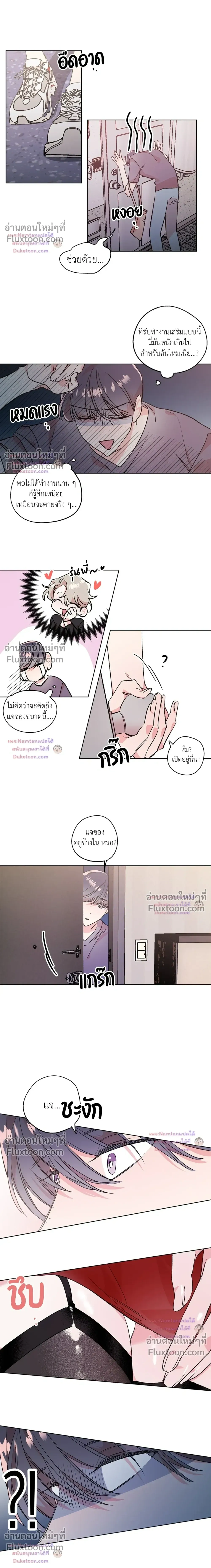 Secret Therapy หน้า 12