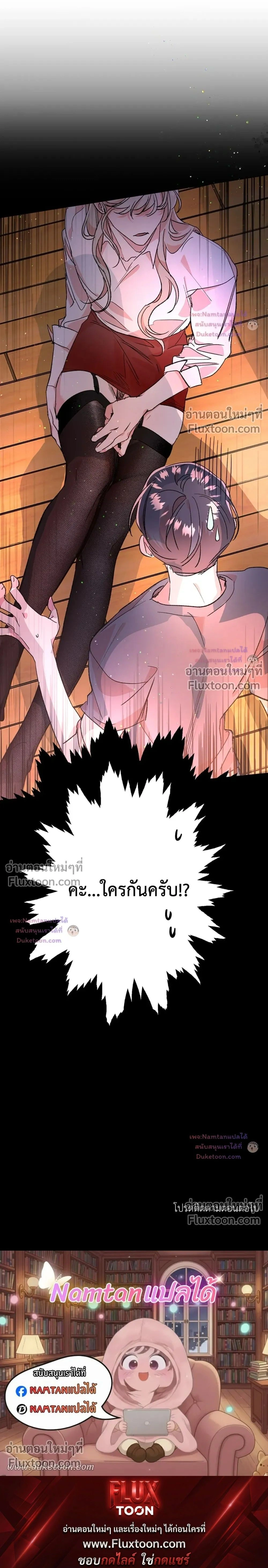 Secret Therapy หน้า 13