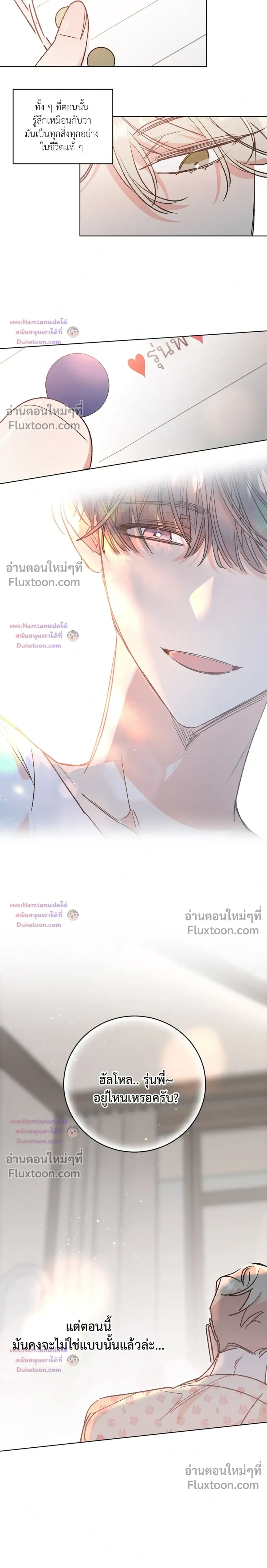 Secret Therapy หน้า 3