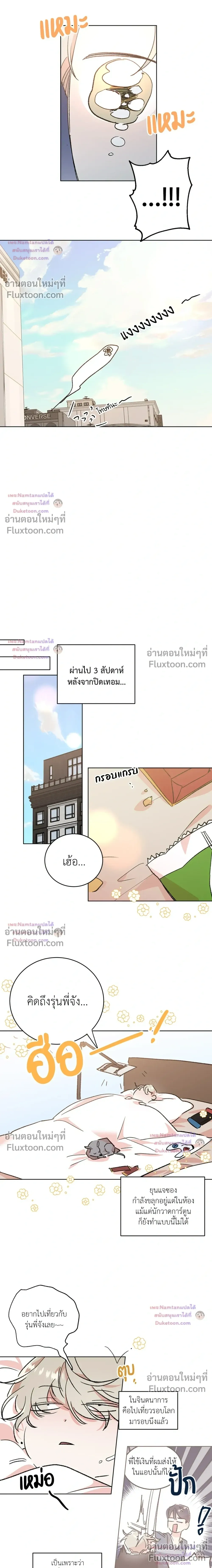 Secret Therapy หน้า 6