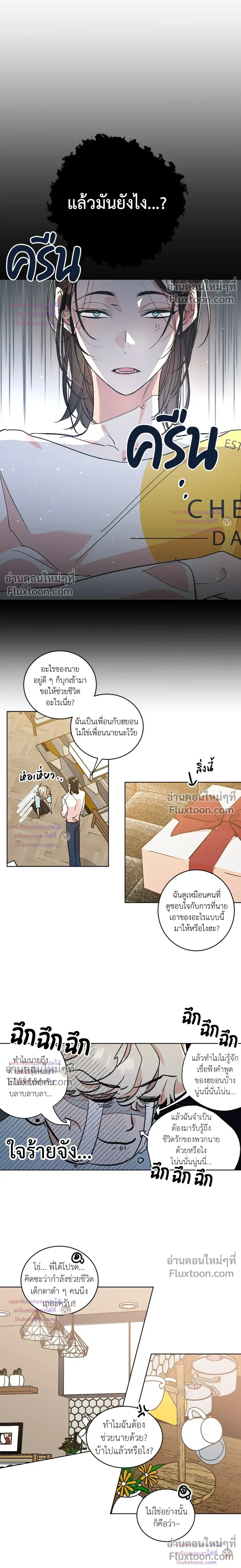 Secret Therapy หน้า 9