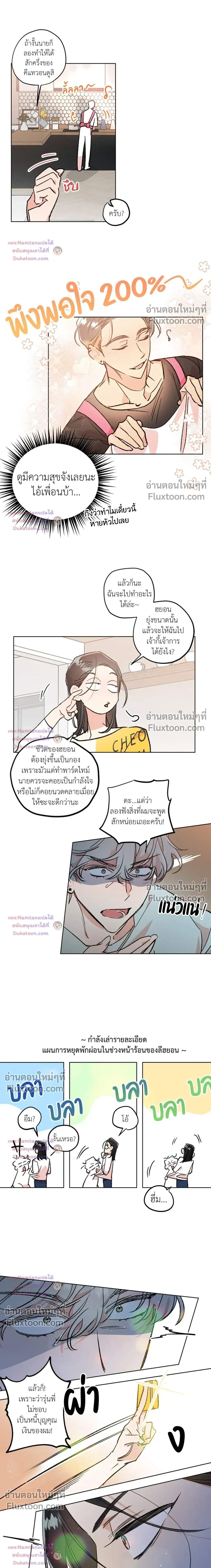 Secret Therapy หน้า 10