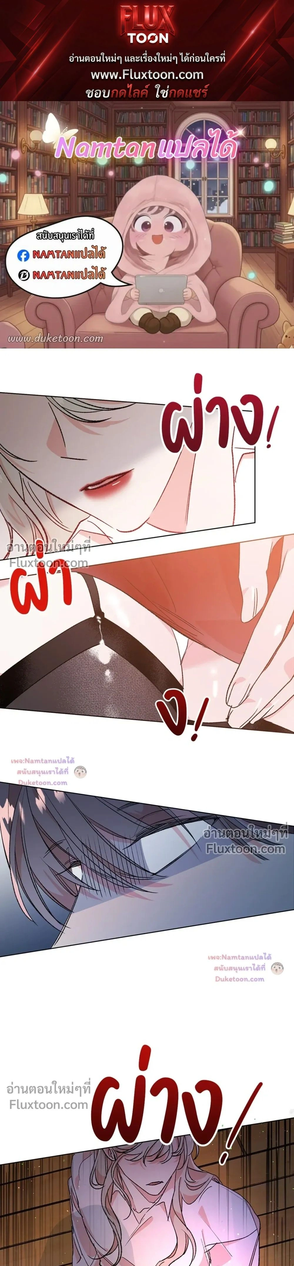 Secret Therapy หน้า 1