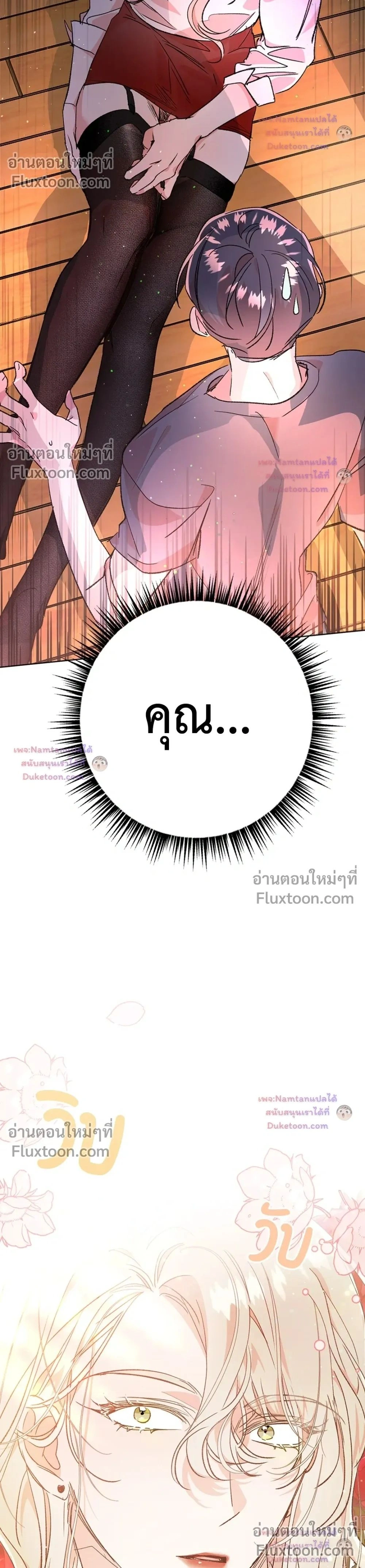Secret Therapy หน้า 2