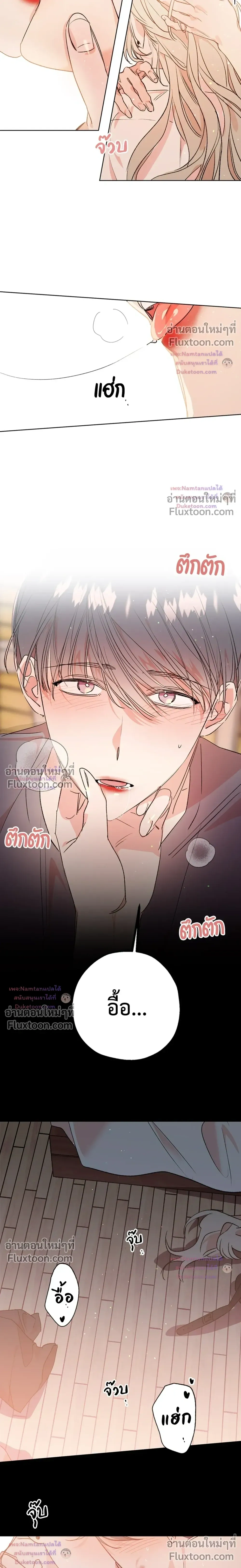 Secret Therapy หน้า 11