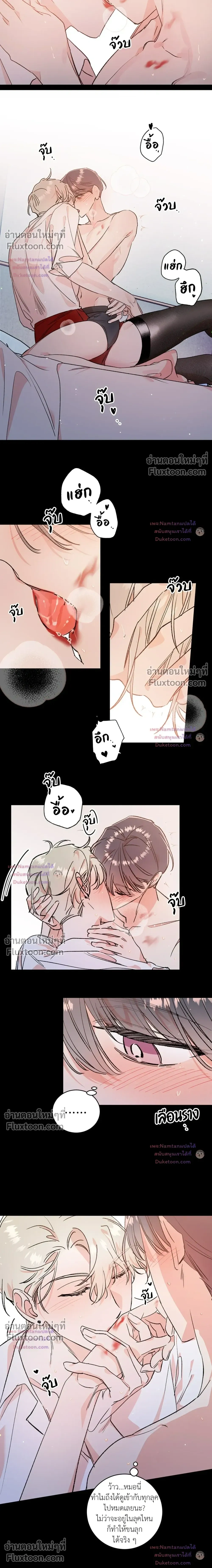Secret Therapy หน้า 12