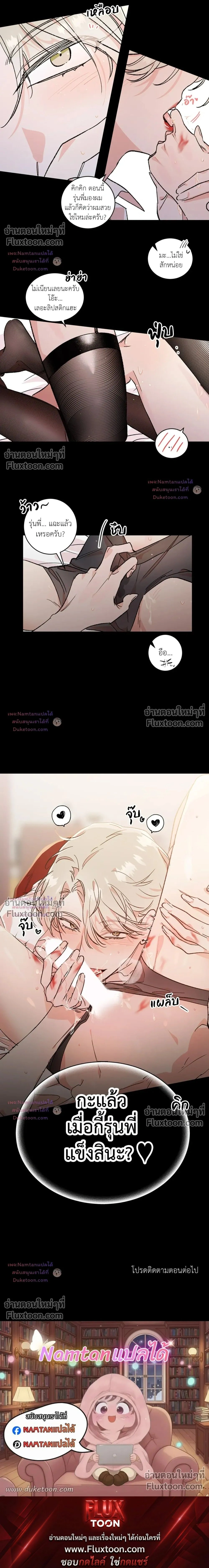 Secret Therapy หน้า 13
