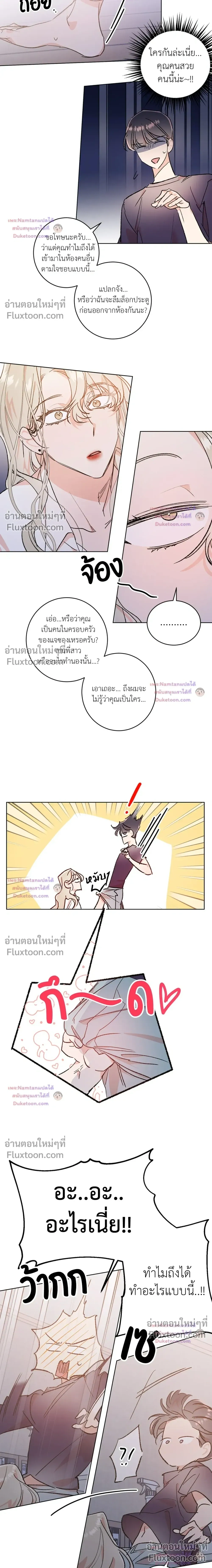 Secret Therapy หน้า 4