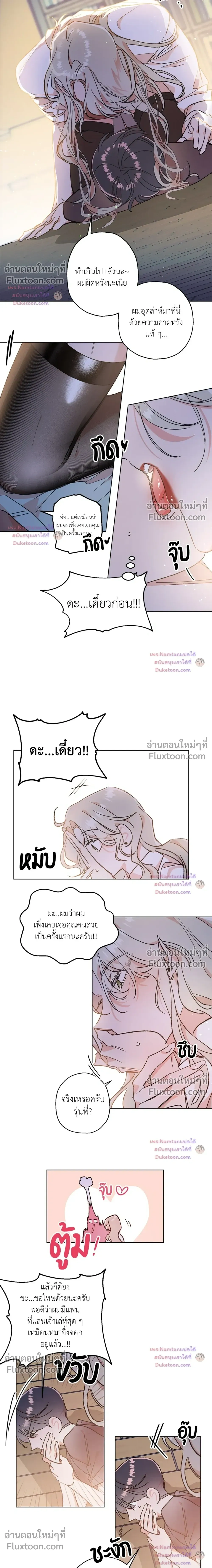 Secret Therapy หน้า 6