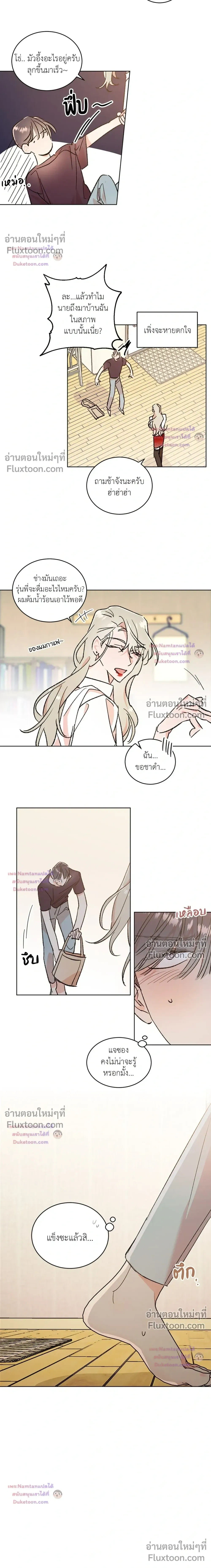 Secret Therapy หน้า 8