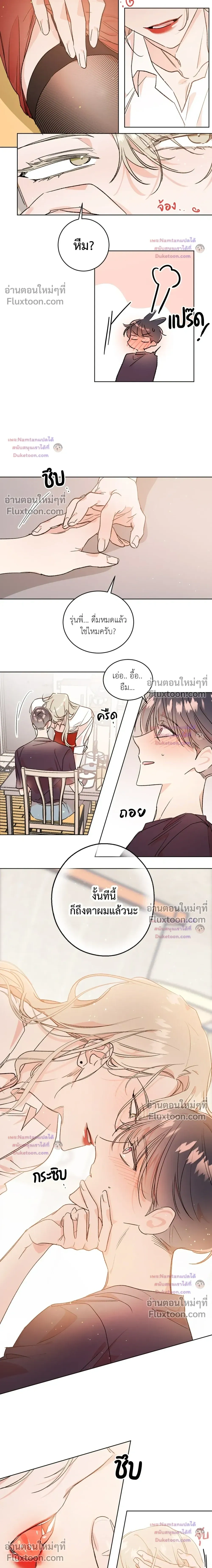 Secret Therapy หน้า 10