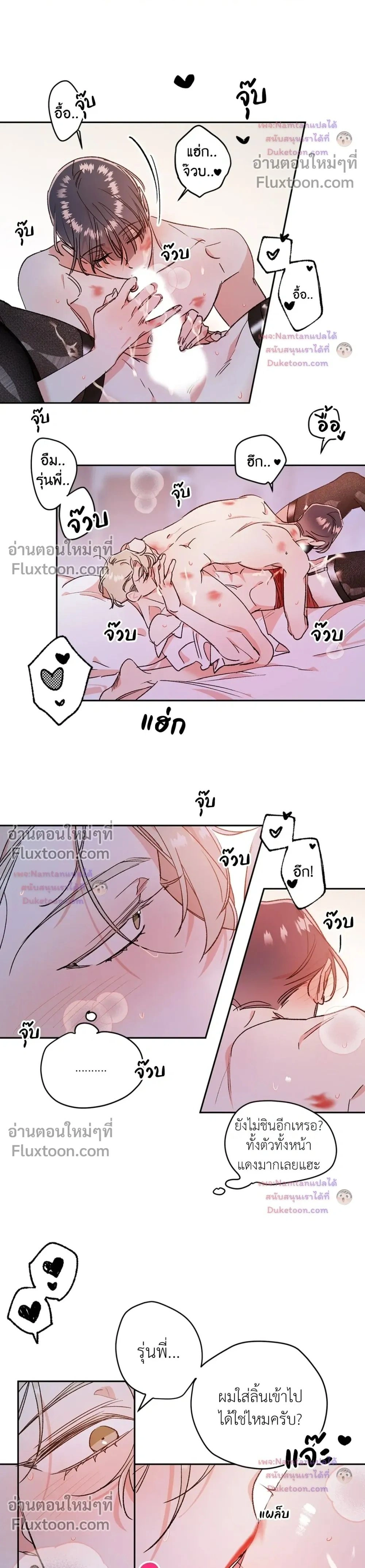 Secret Therapy หน้า 2
