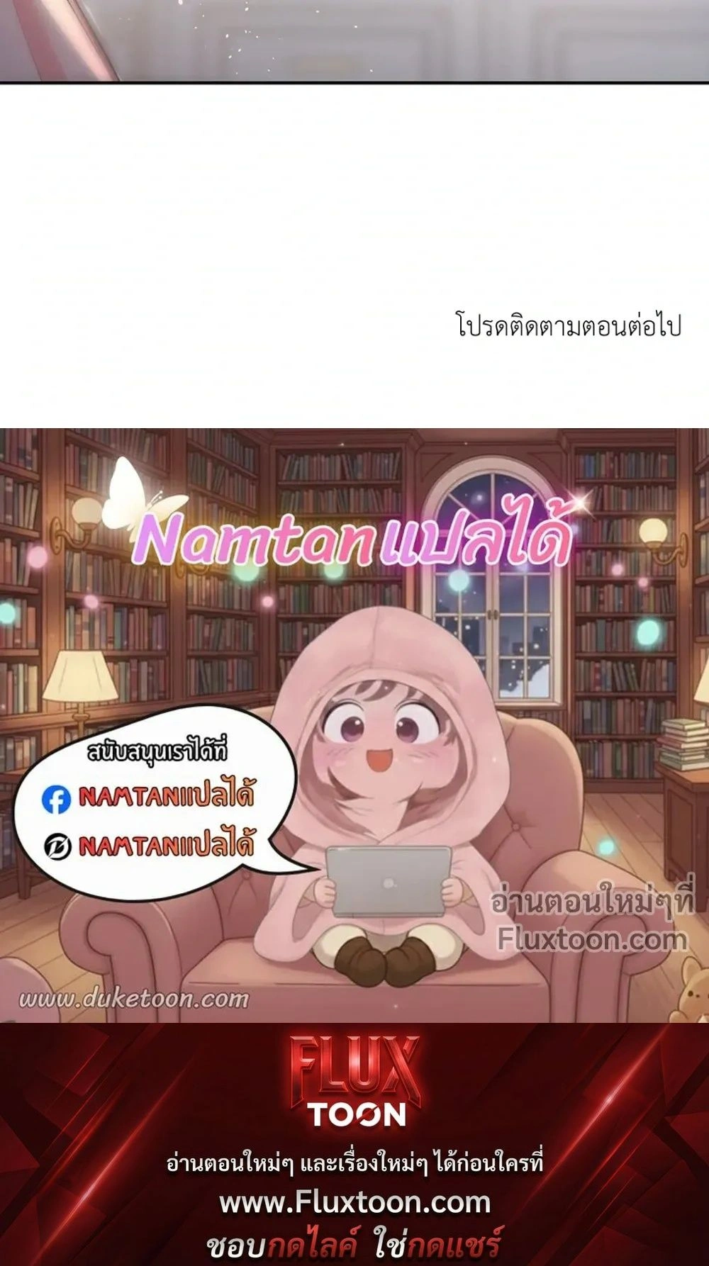 Secret Therapy หน้า 11