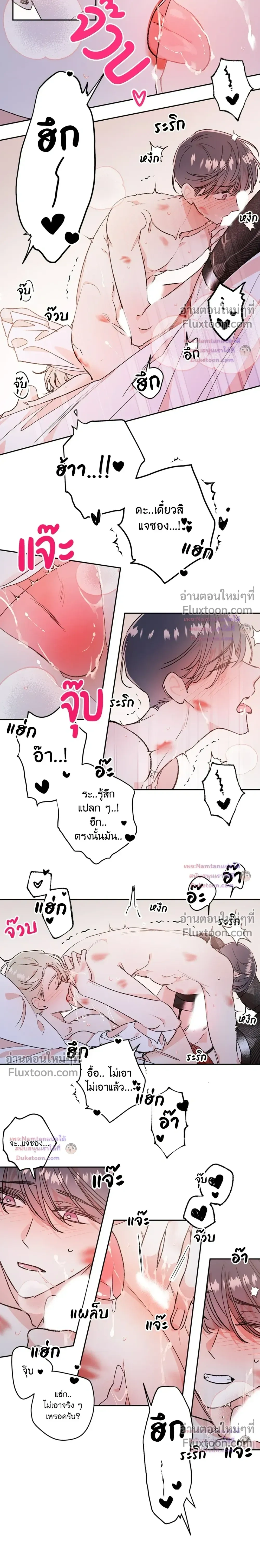 Secret Therapy หน้า 3