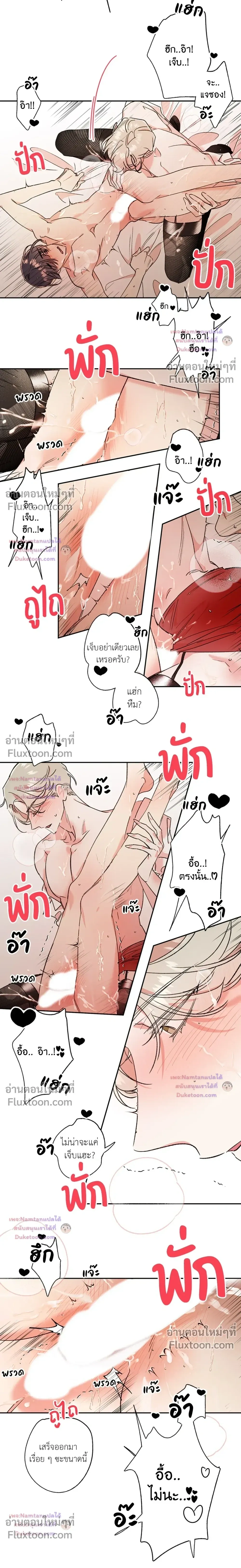 Secret Therapy หน้า 7