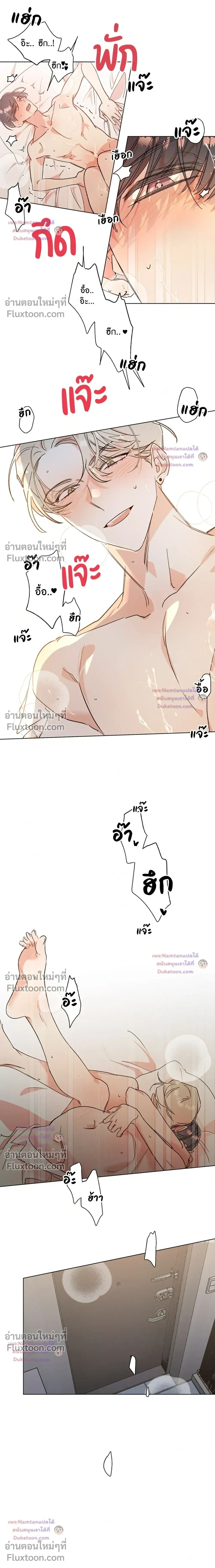 Secret Therapy หน้า 8