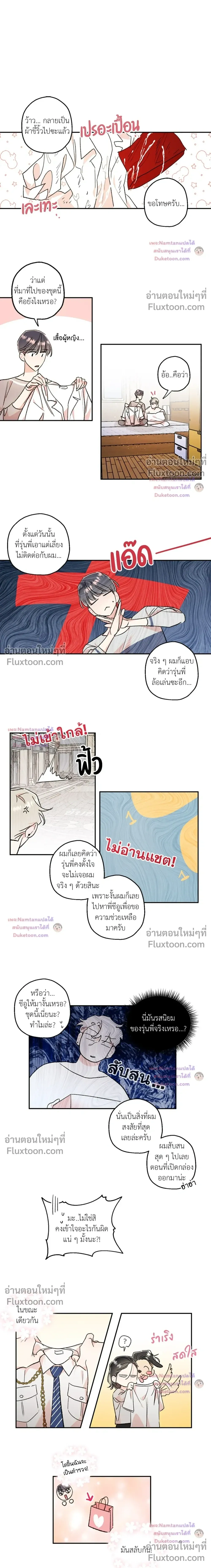Secret Therapy หน้า 9