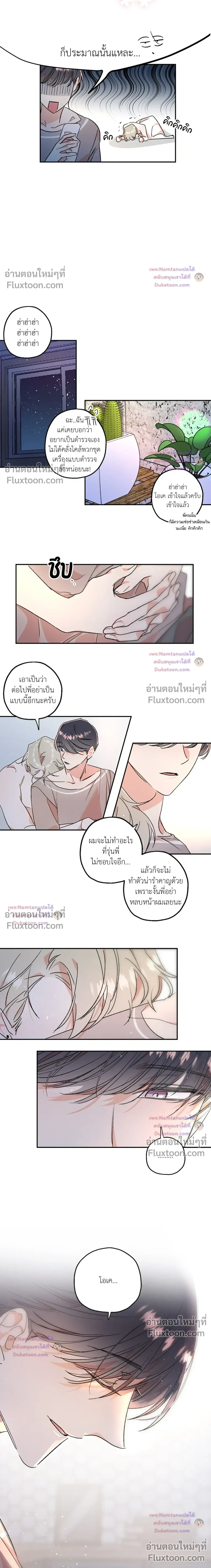 Secret Therapy หน้า 10