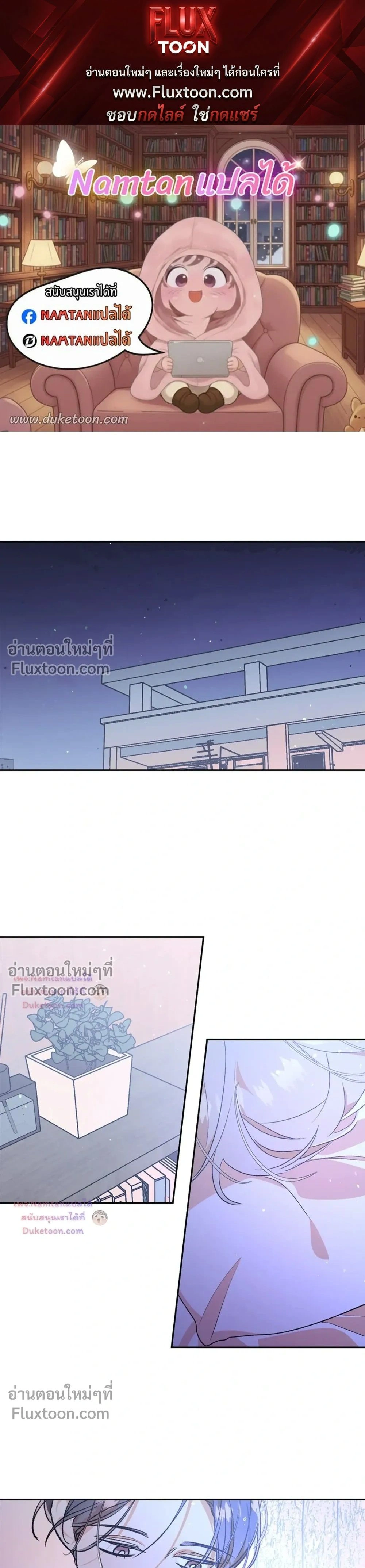 Secret Therapy หน้า 1