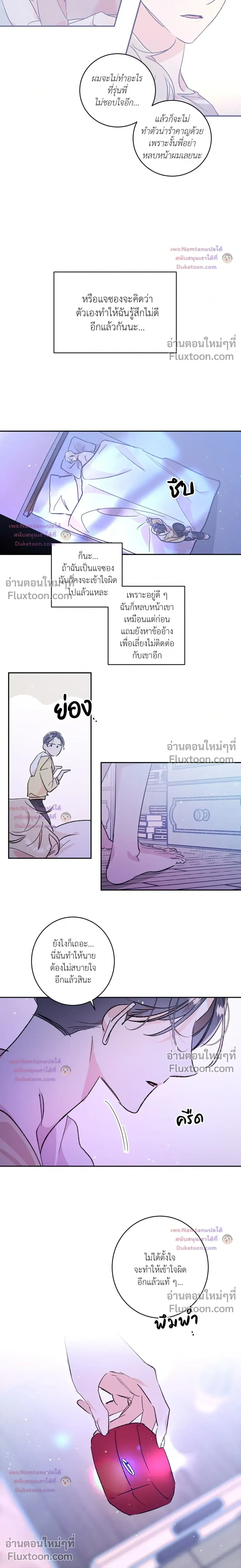 Secret Therapy หน้า 3