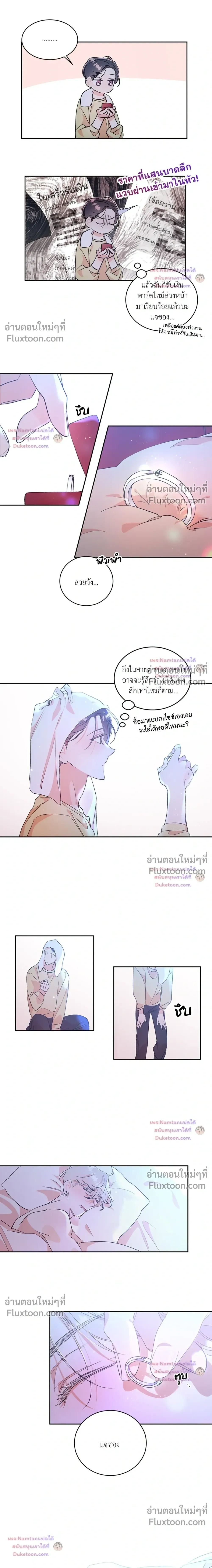 Secret Therapy หน้า 4