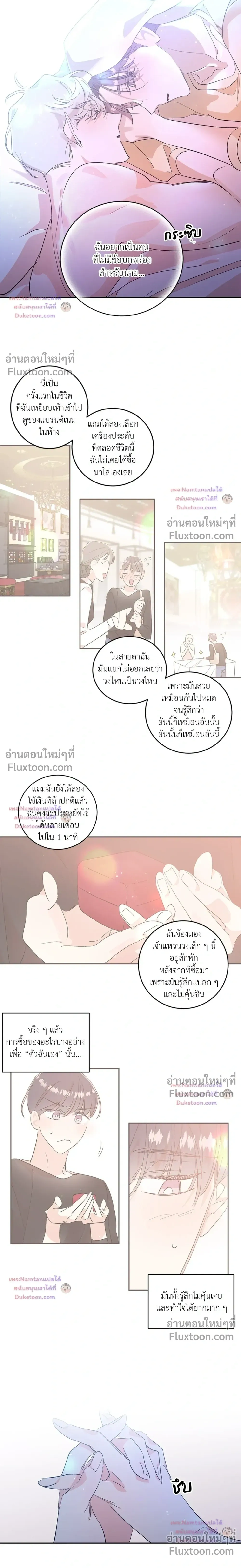Secret Therapy หน้า 5