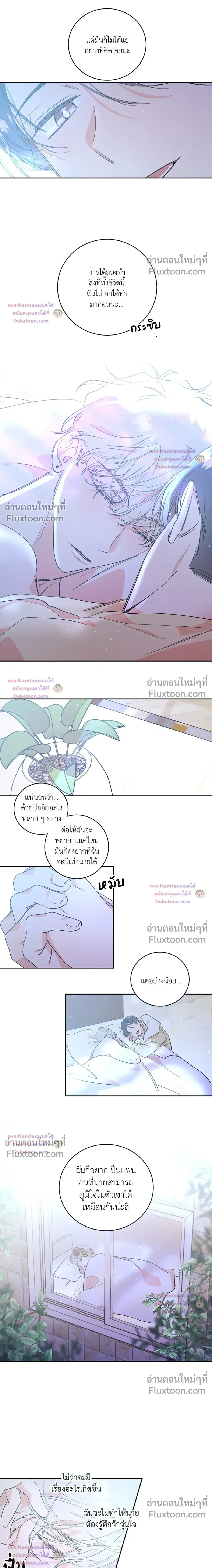 Secret Therapy หน้า 6