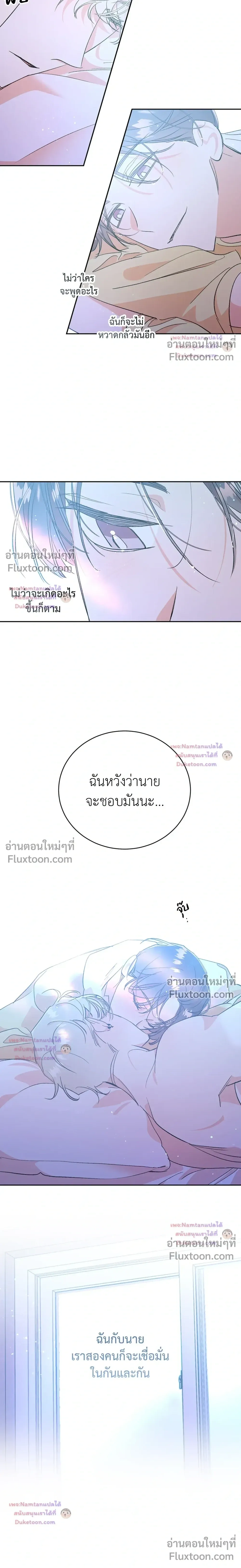 Secret Therapy หน้า 7