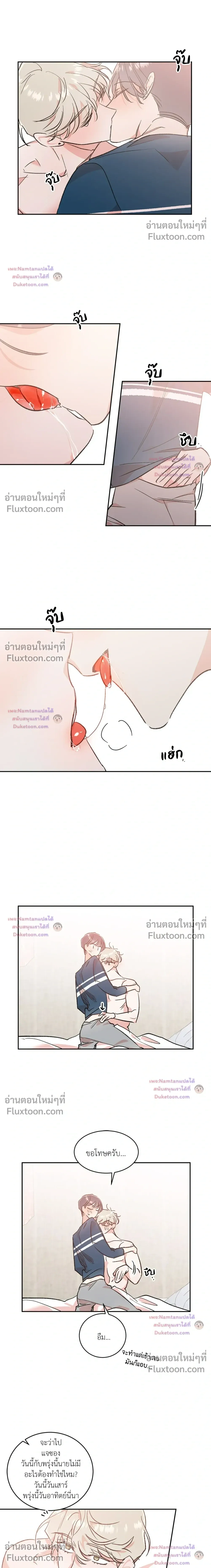 Secret Therapy หน้า 10