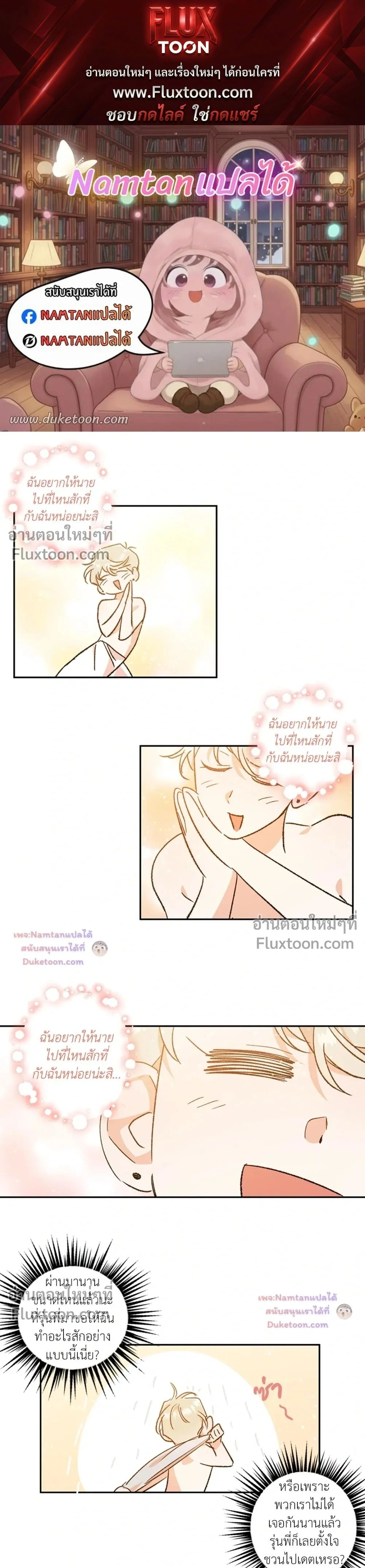 Secret Therapy หน้า 1