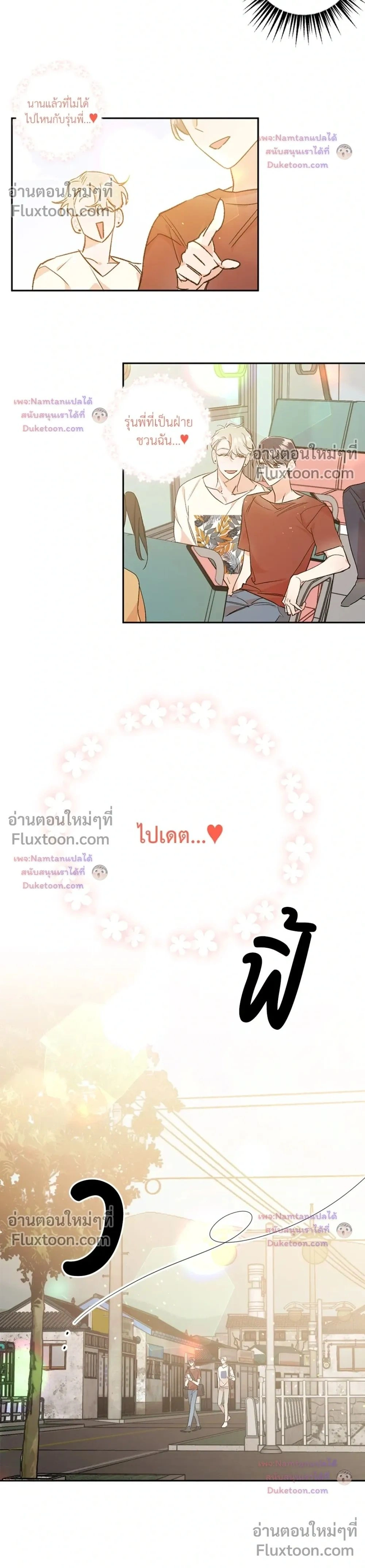 Secret Therapy หน้า 2