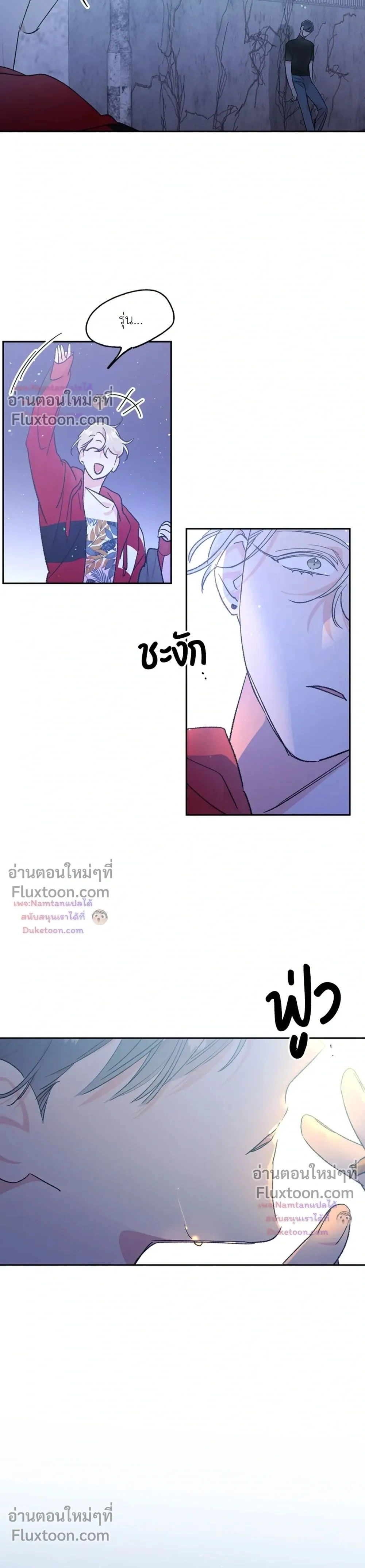 Secret Therapy หน้า 12
