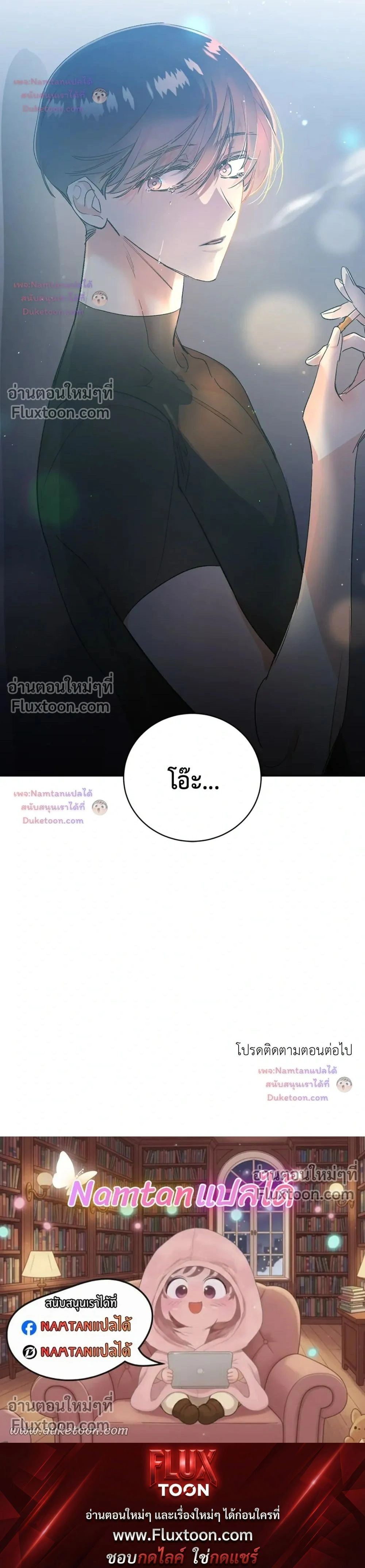 Secret Therapy หน้า 13