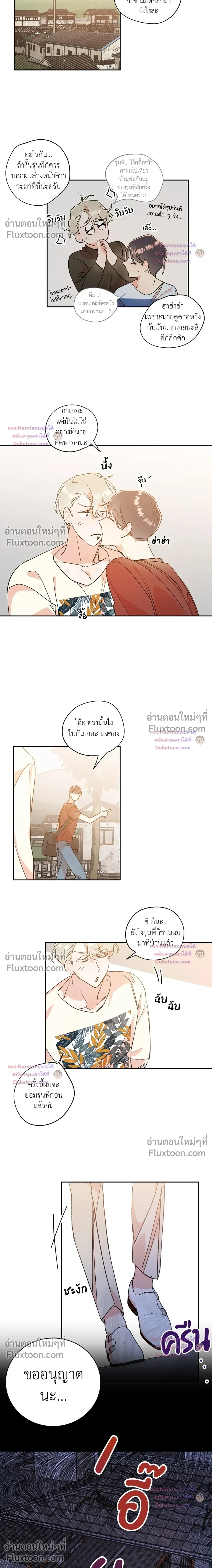 Secret Therapy หน้า 5