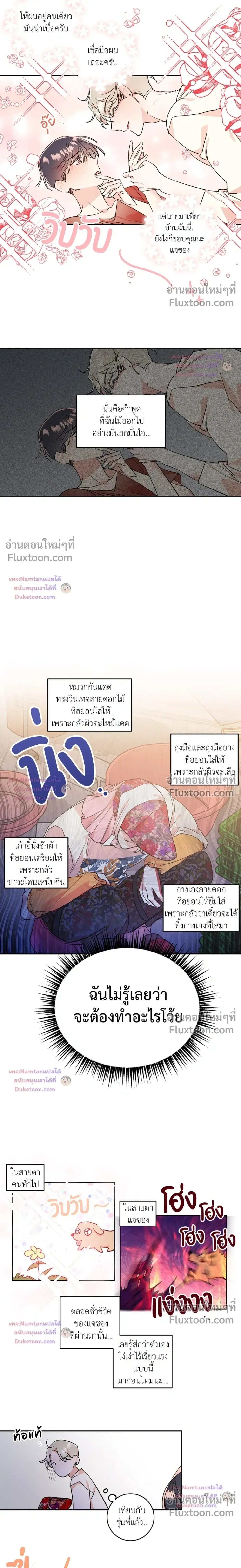 Secret Therapy หน้า 7