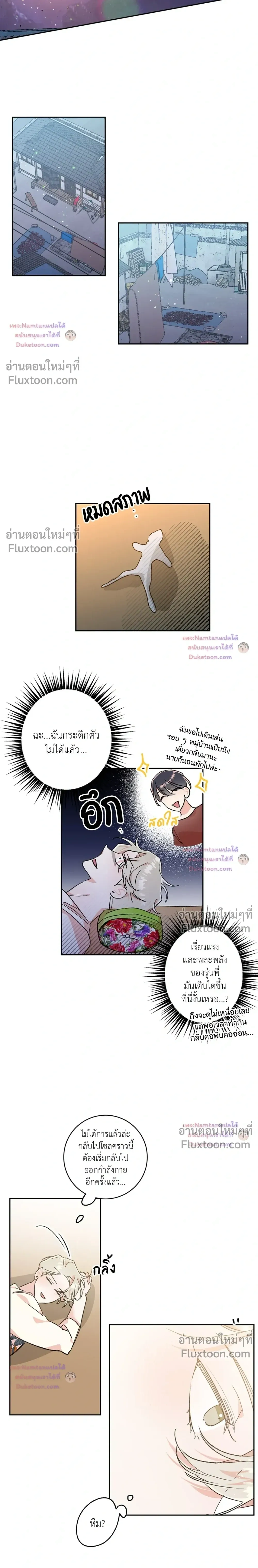 Secret Therapy หน้า 9