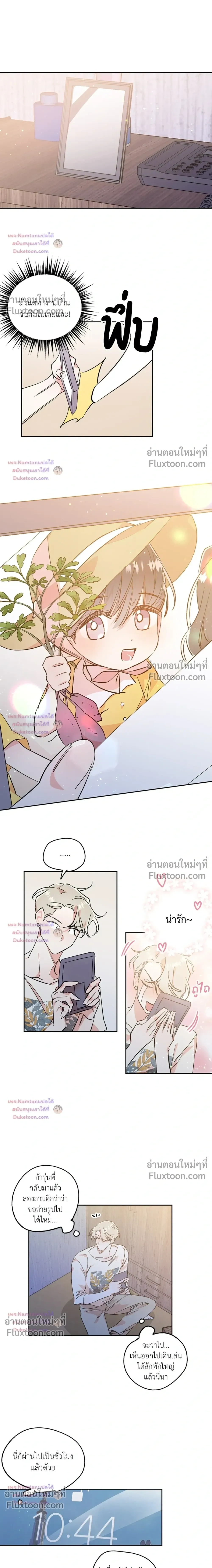 Secret Therapy หน้า 10