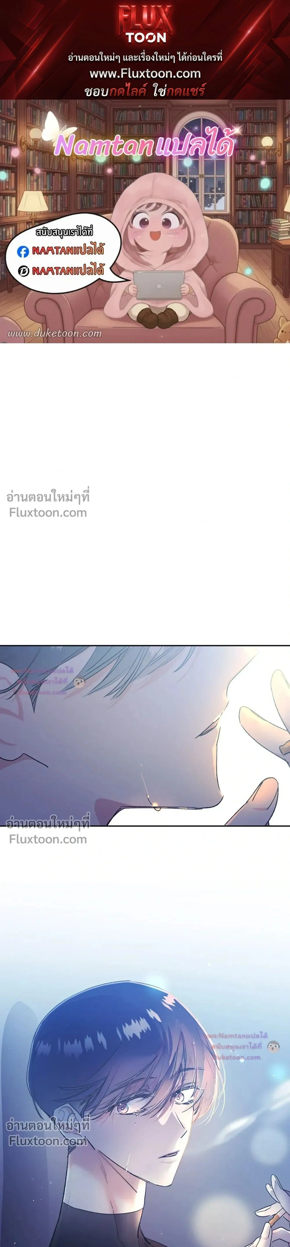 Secret Therapy หน้า 1