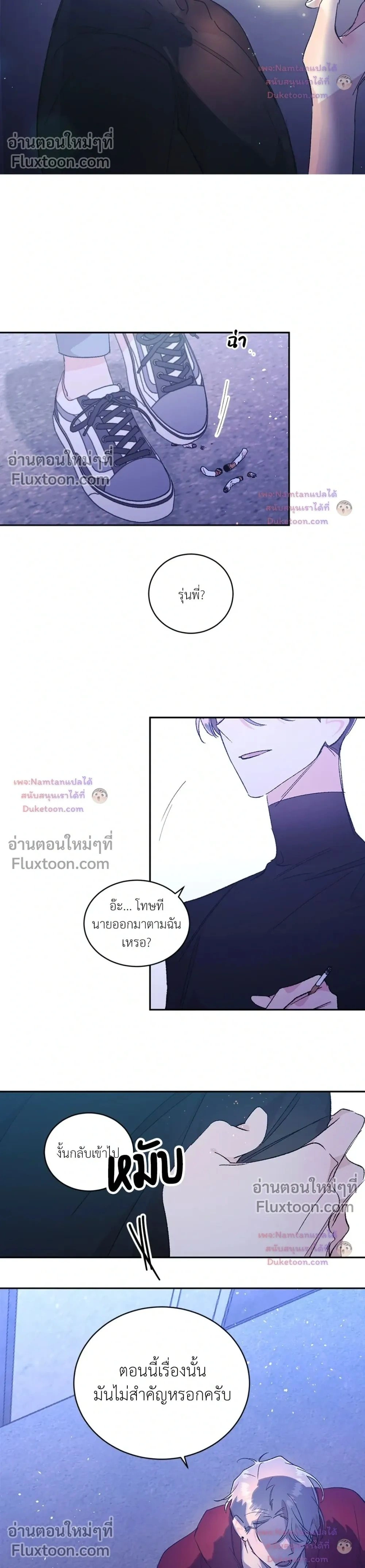 Secret Therapy หน้า 2